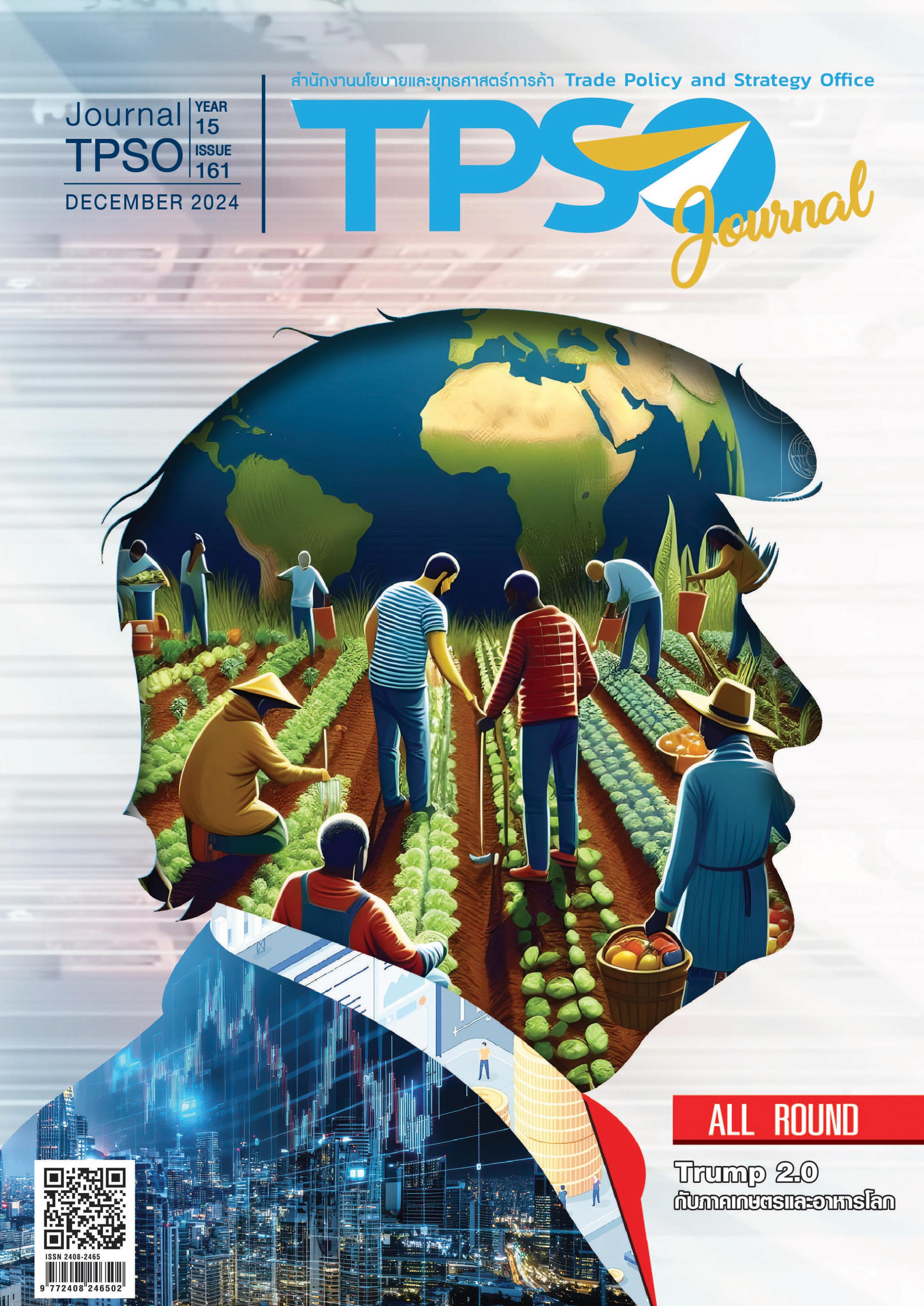 ฉบับที่ 161