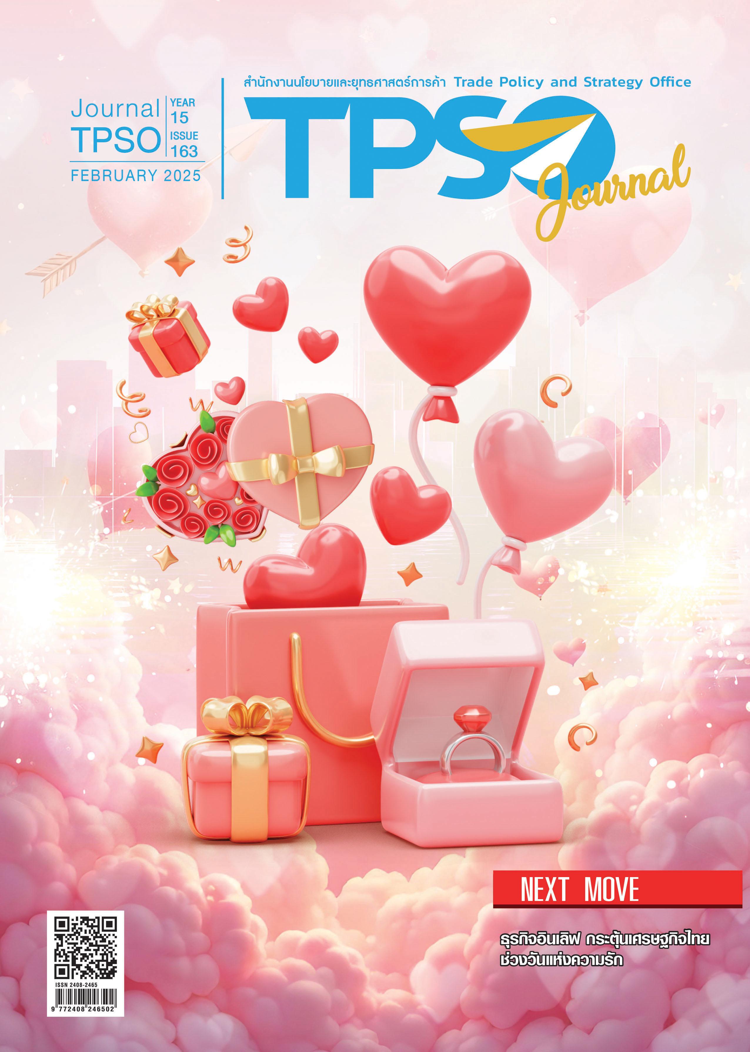 ฉบับที่ 163