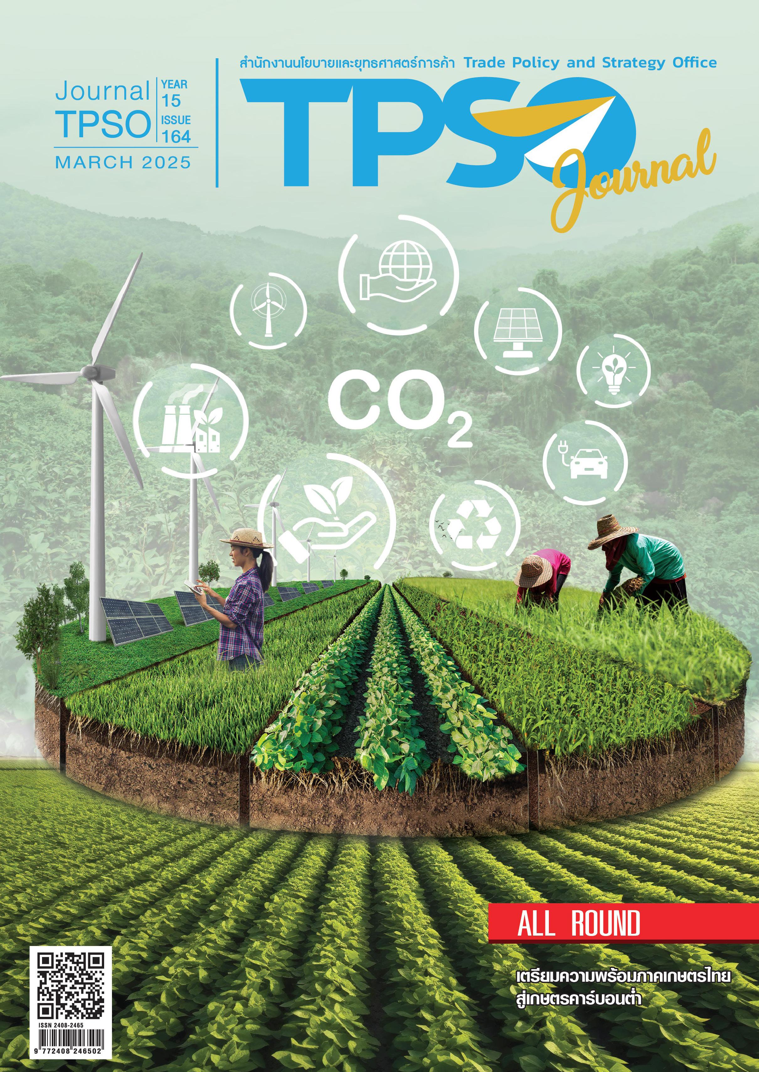 ฉบับที่ 164