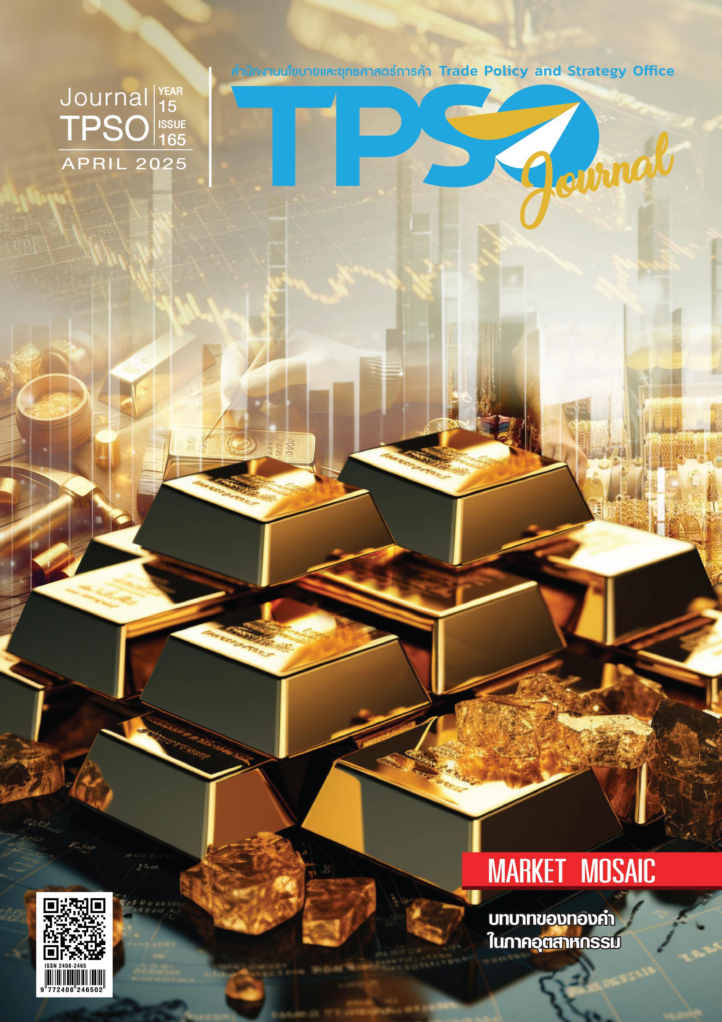 ฉบับที่ 165