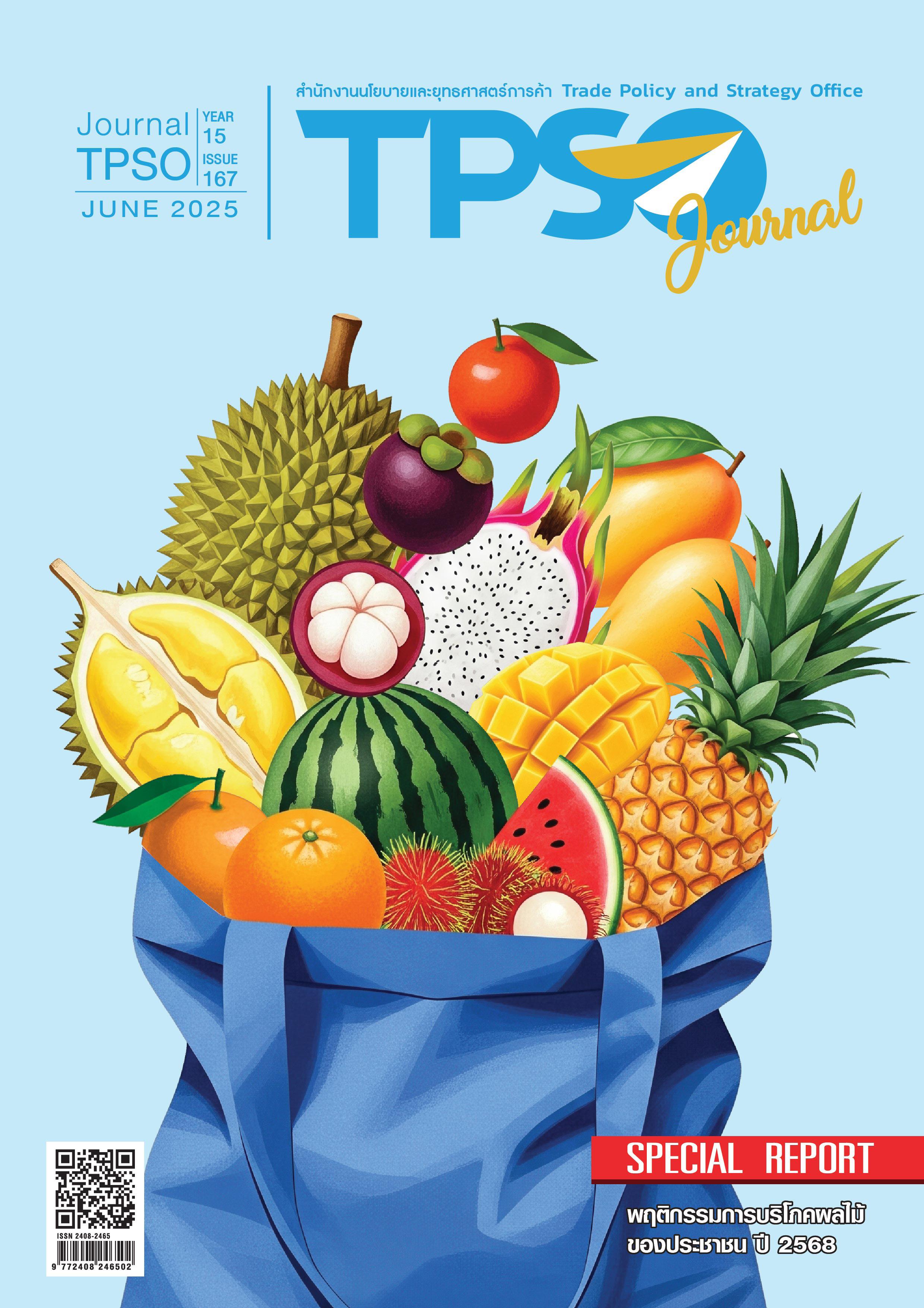 ฉบับที่ 167