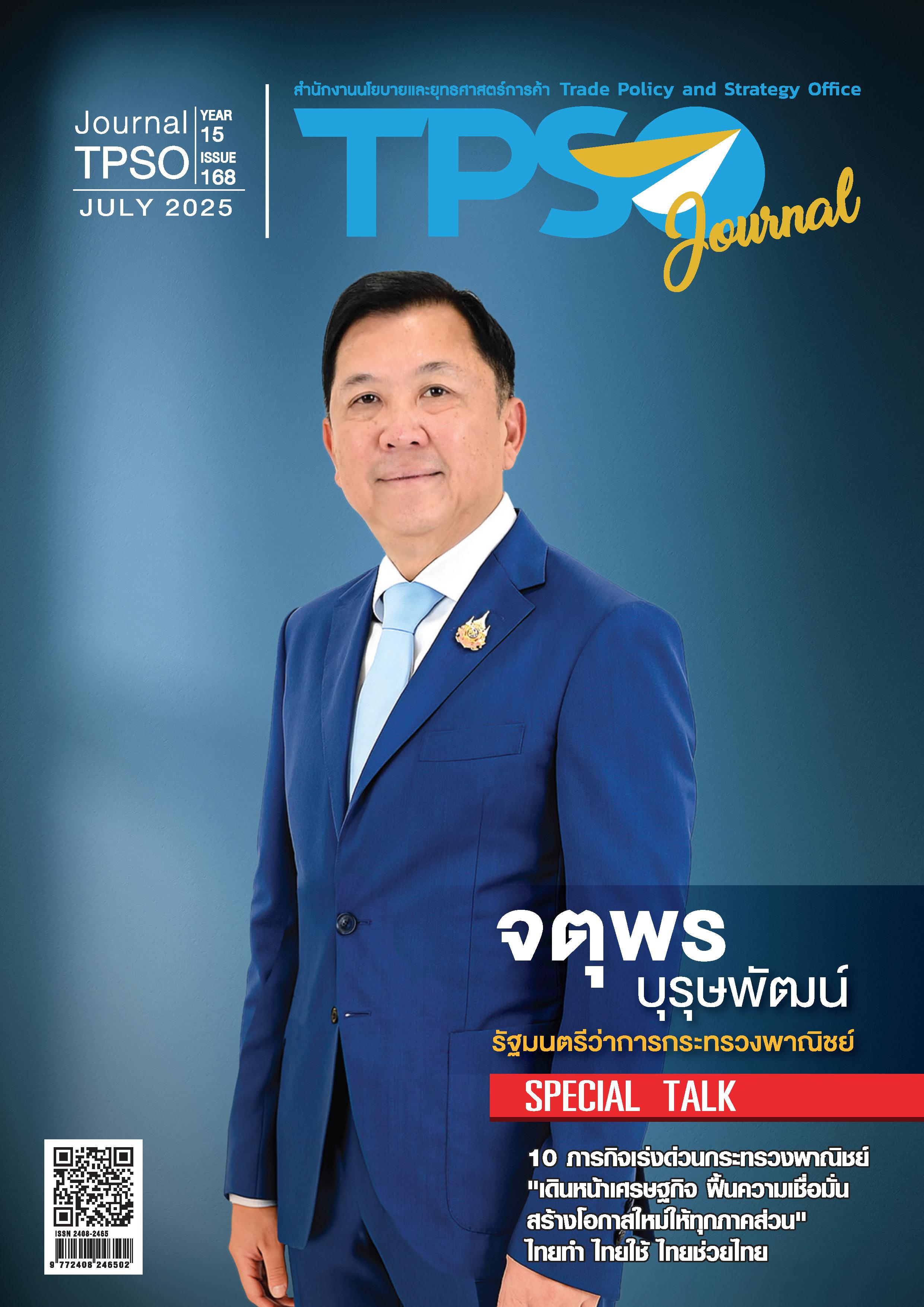 ฉบับที่ 168