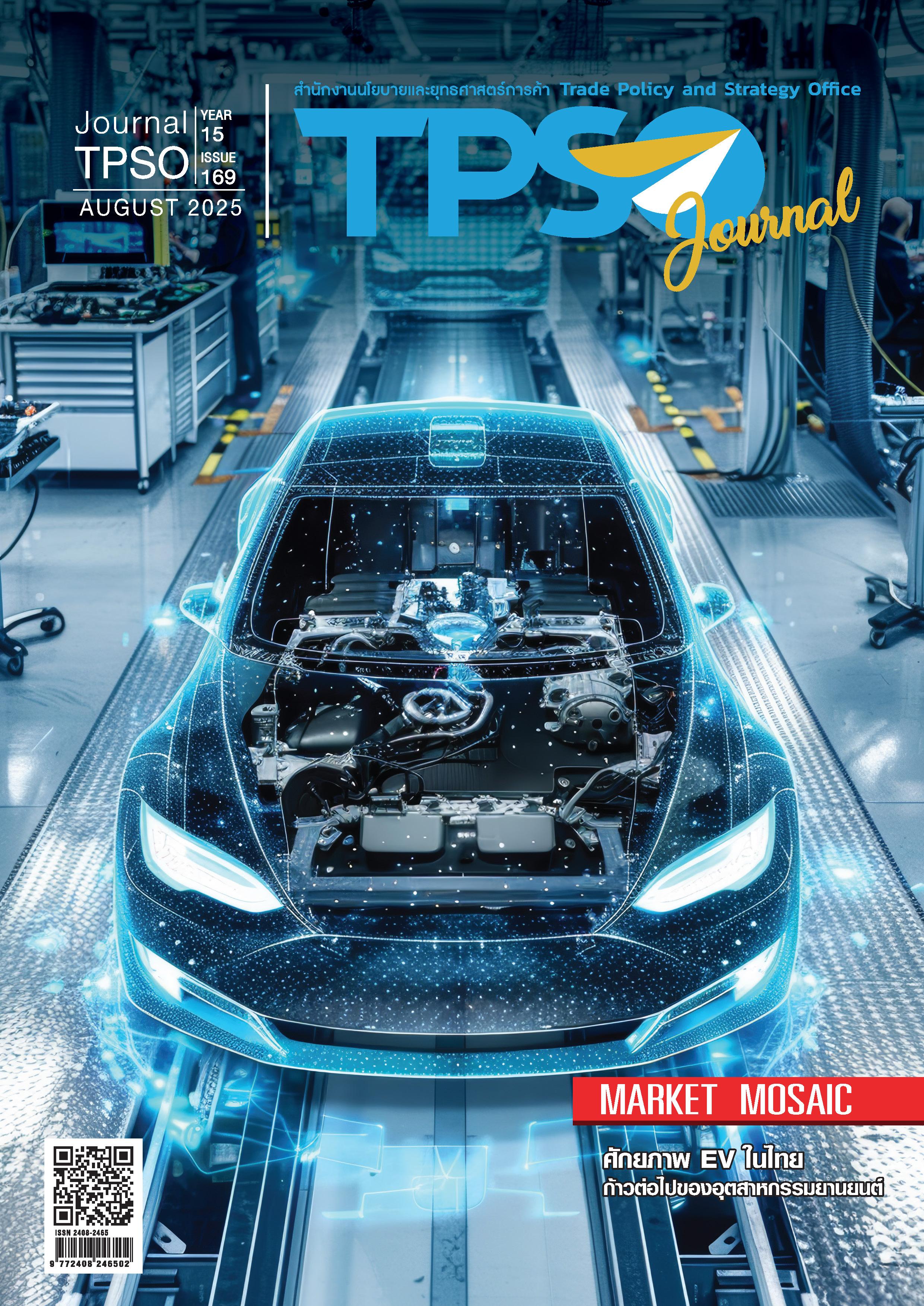 ฉบับที่ 169