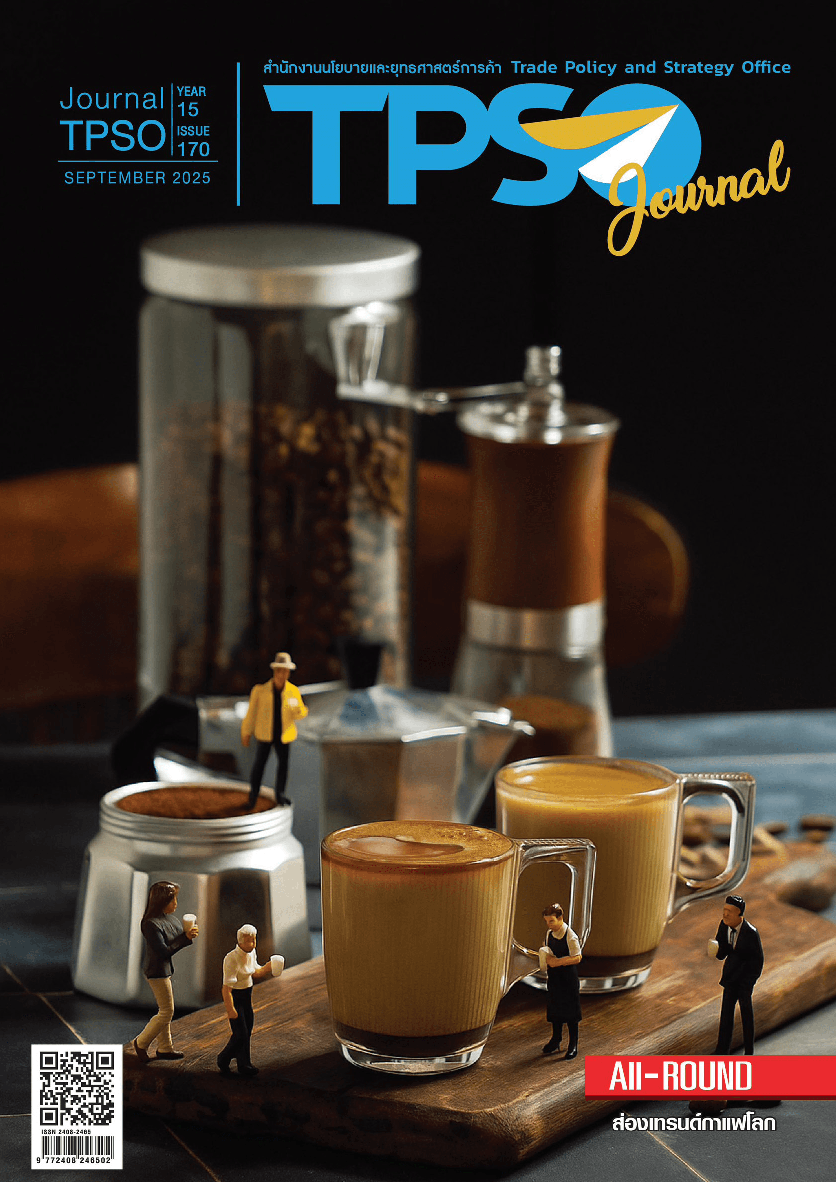 ฉบับที่ 170