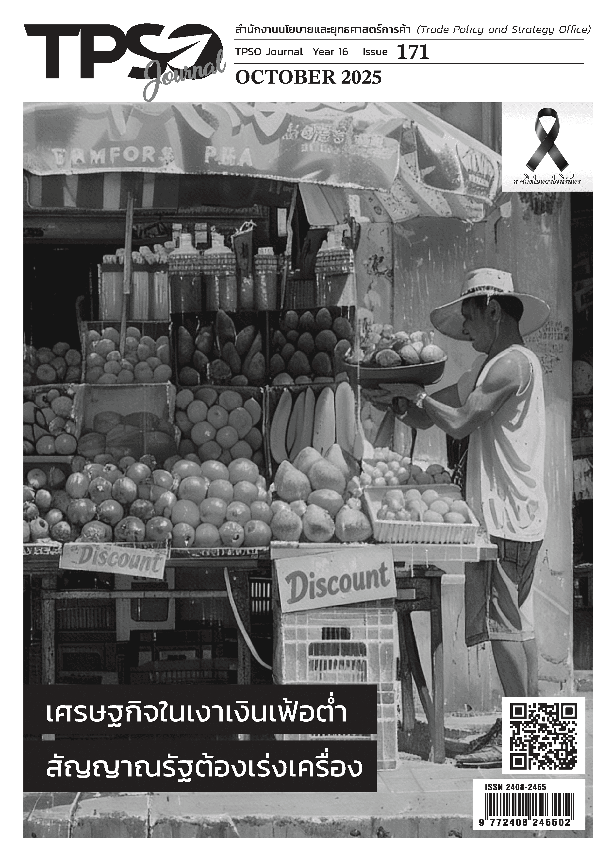 ฉบับที่ 171