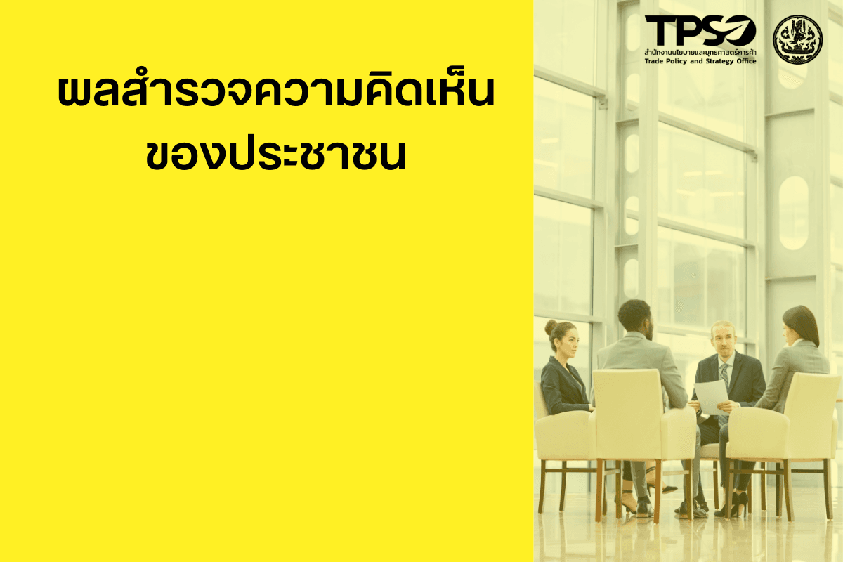 พ.ย. 66 : แผนการท่องเที่ยว ช่วงเดือนพฤศจิกายน – ธันวาคม 2566