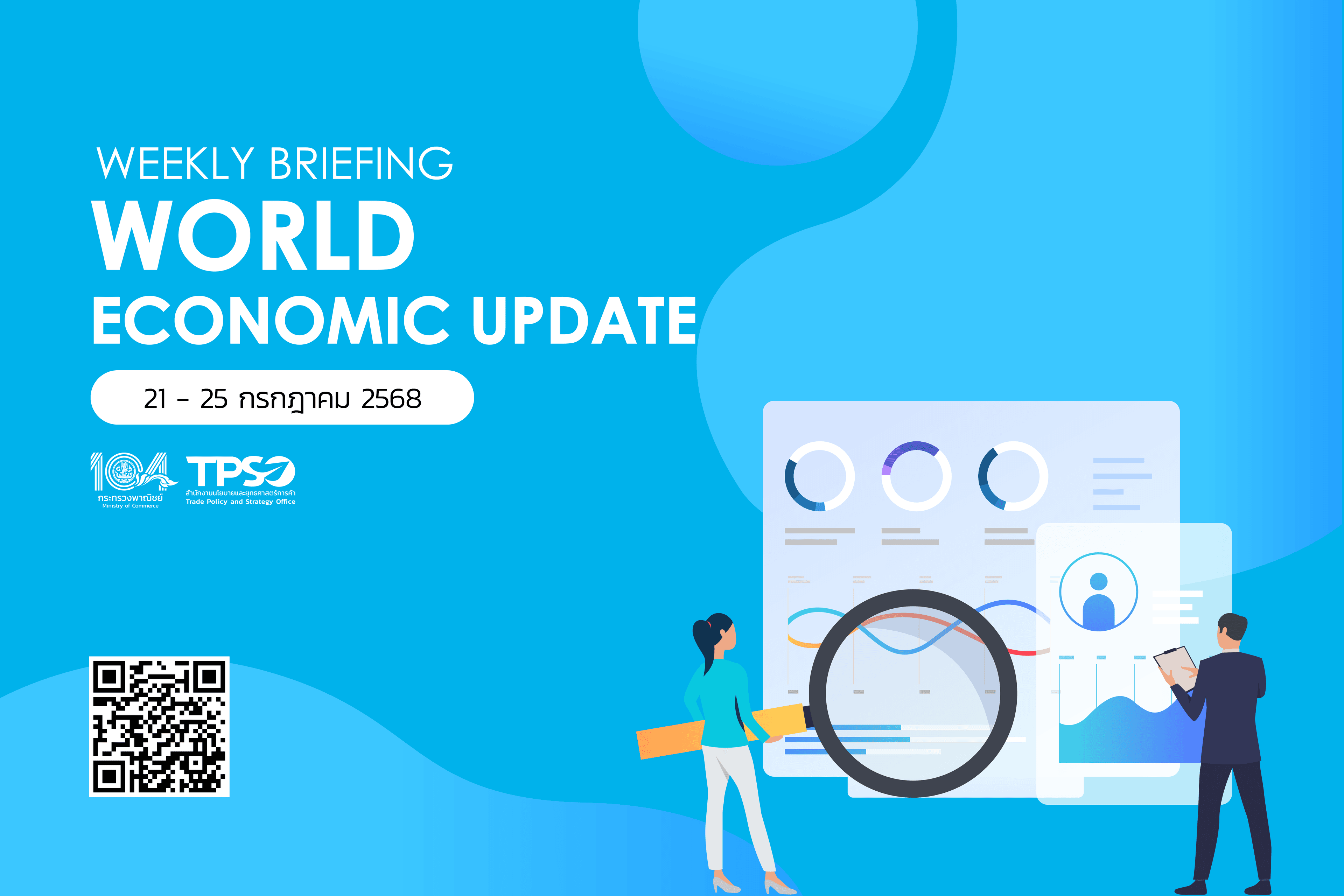 <p><strong>อ่านรายละเอียดเพิ่มเติมได้ที่:&nbsp;</strong><a href="https://uploads.tpso.go.th/Weekly Briefing 21-25 ก.ค. 68.pdf" target="_blank">Weekly Briefing 21-25 ก.ค. 68.pdf</a></p>
