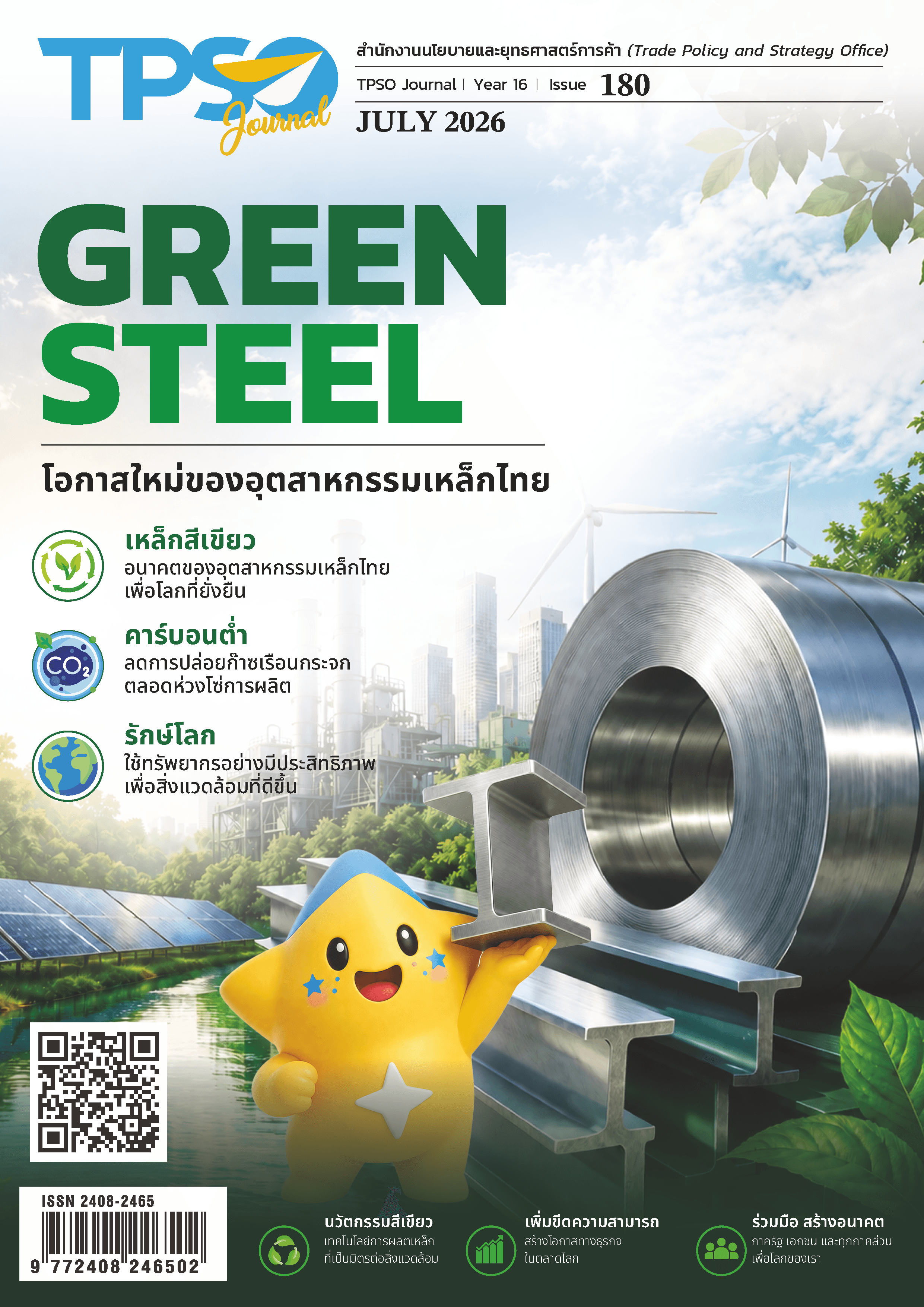ฉบับที่ 180